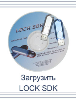    LOCK SDK